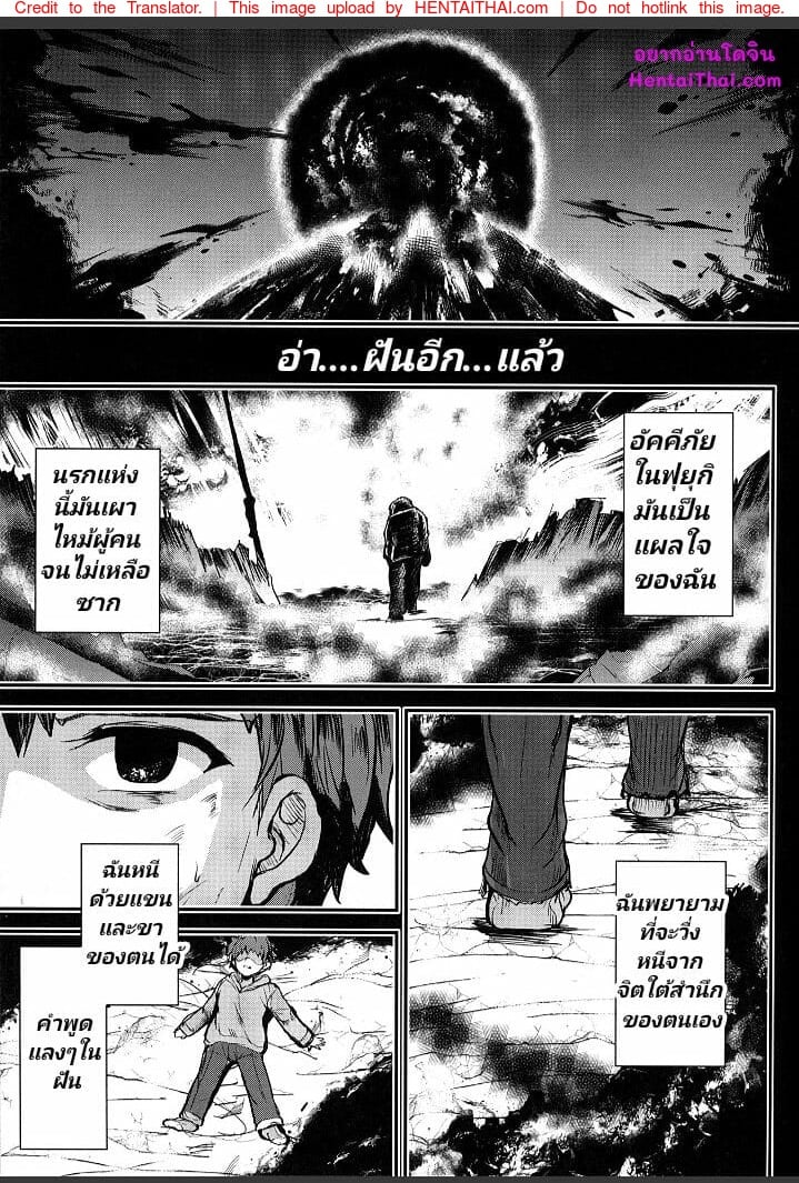 เจ็ดชั่วโครต 2